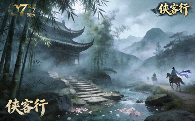 C7娱乐角色扮演游戏《侠客行》的古风武侠世界场景