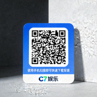 C7娱乐官方APP下载二维码，使用手机扫描即可快速下载安装