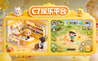 C7娱乐平台模拟经营与休闲游戏画面展示
